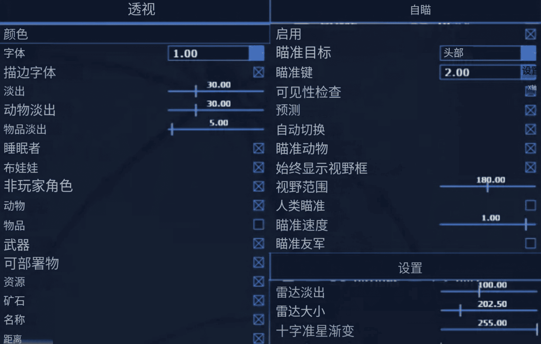 FPS丨火瞳
