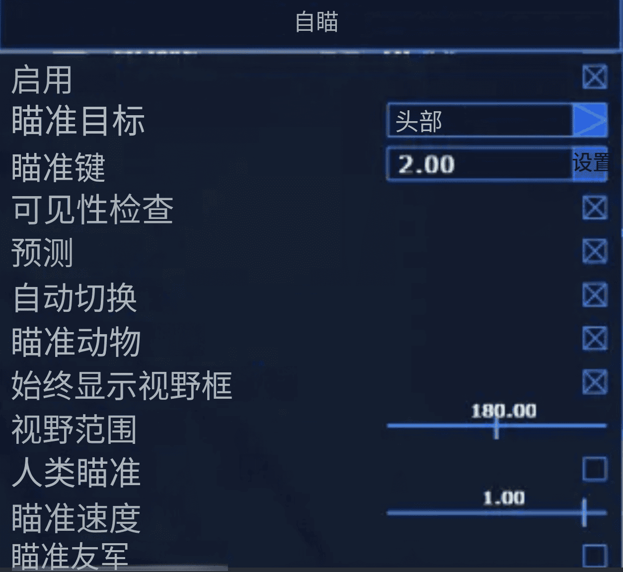 FPS丨火瞳