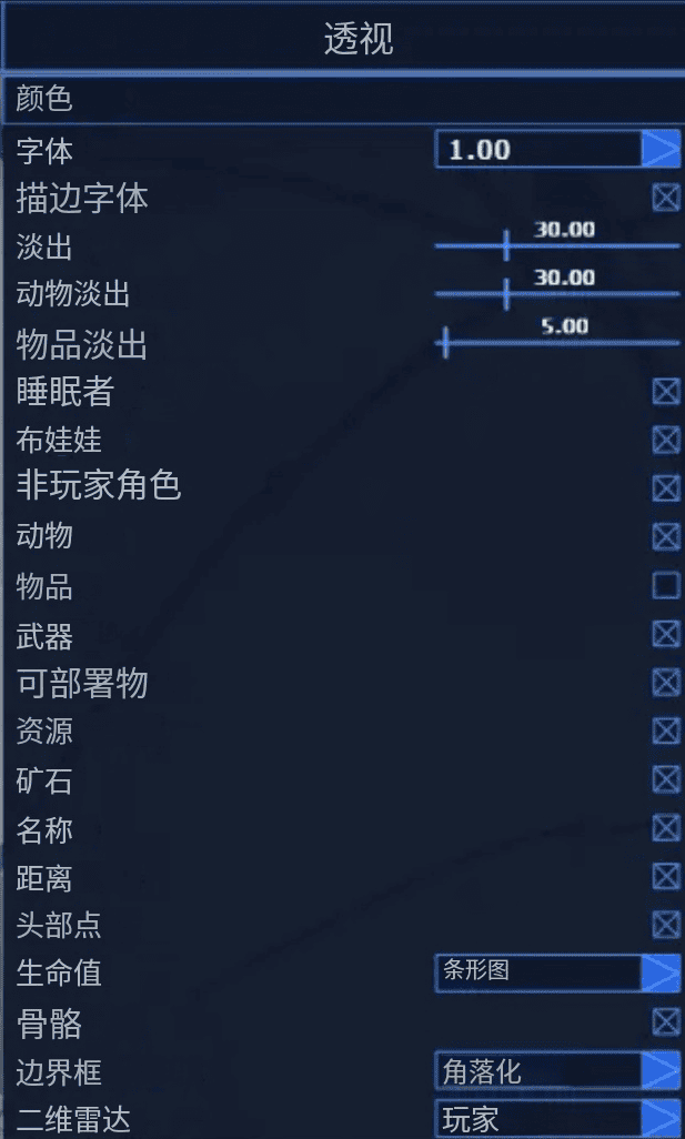 FPS丨火瞳