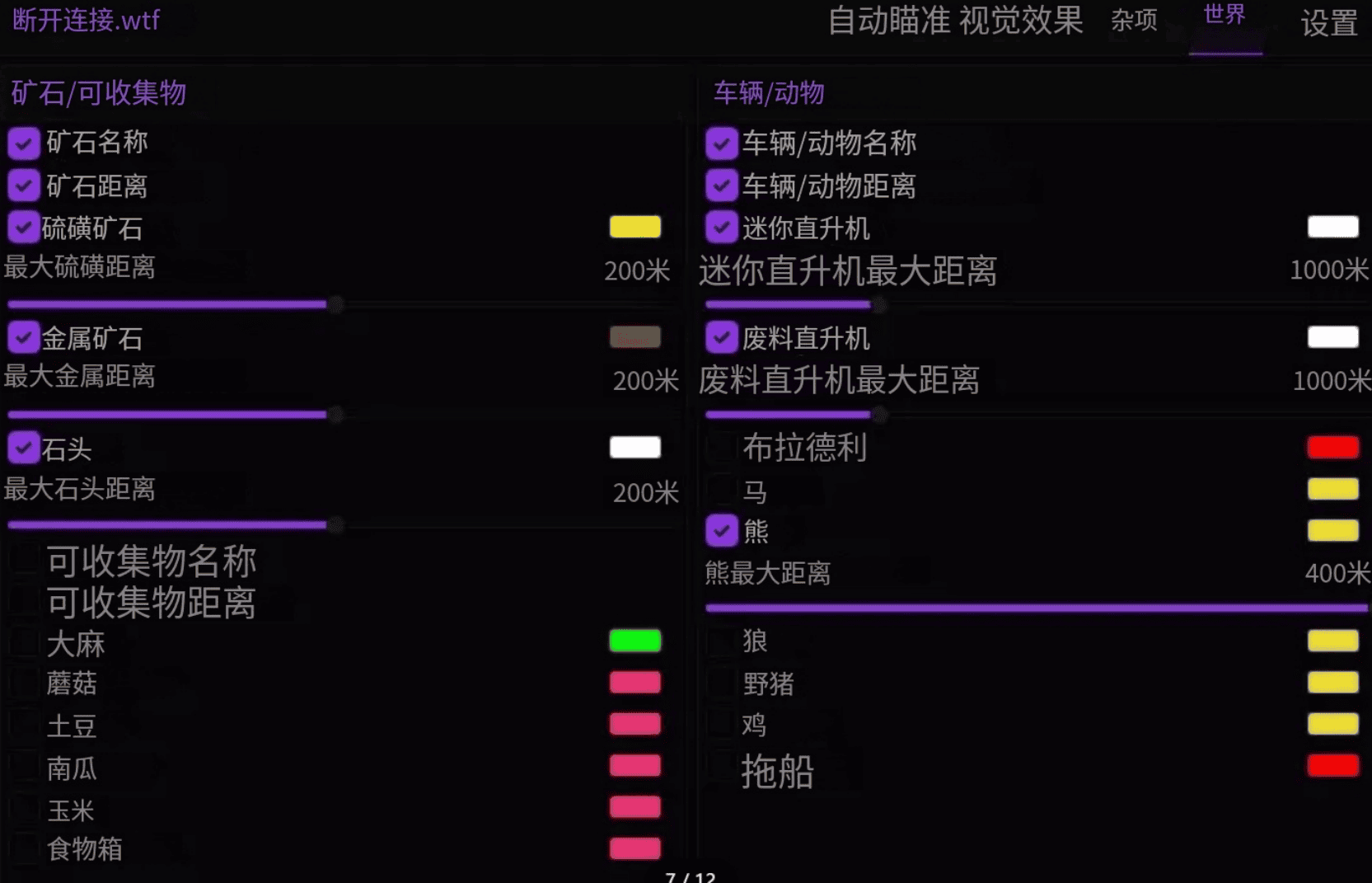 Disconnect丨小红 外部