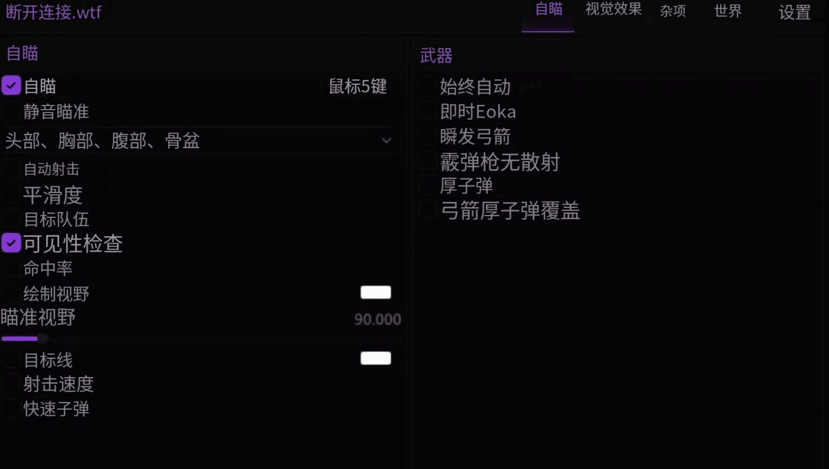 Disconnect丨小红 外部