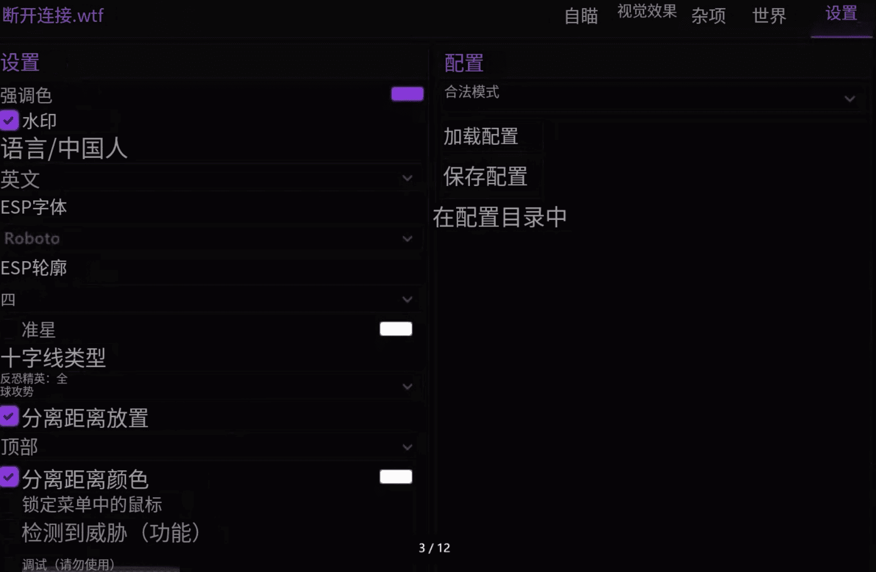 Disconnect丨小红 外部