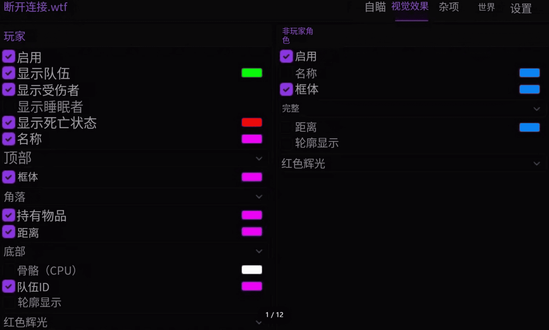 Disconnect丨小红 外部
