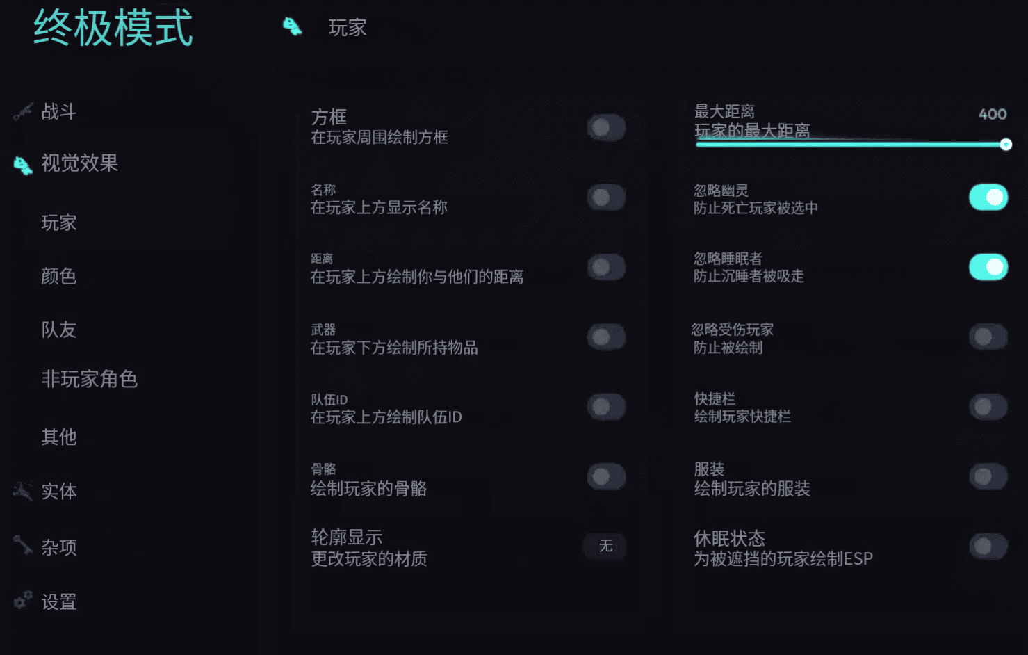 Ultimate丨终极