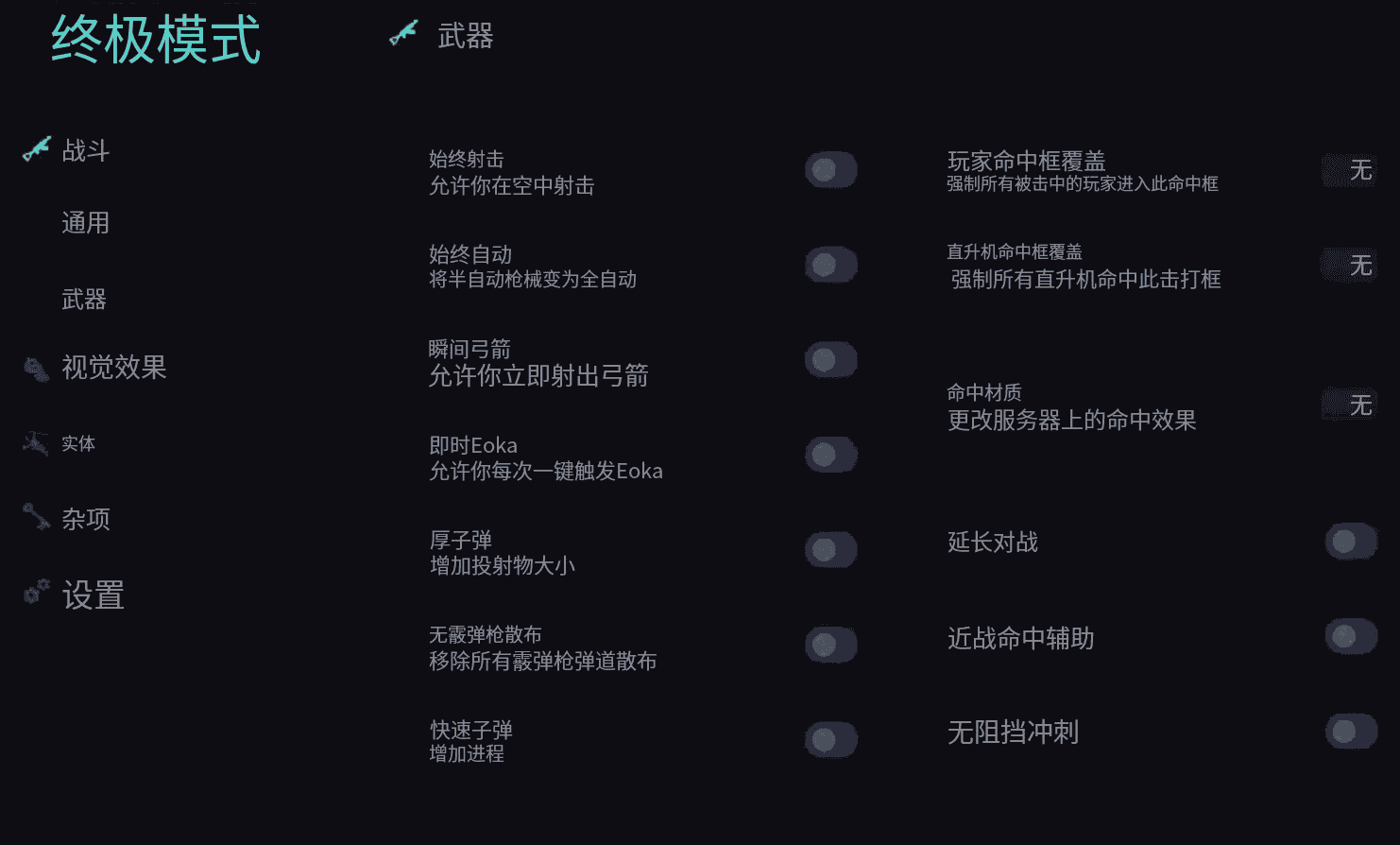 Ultimate丨终极