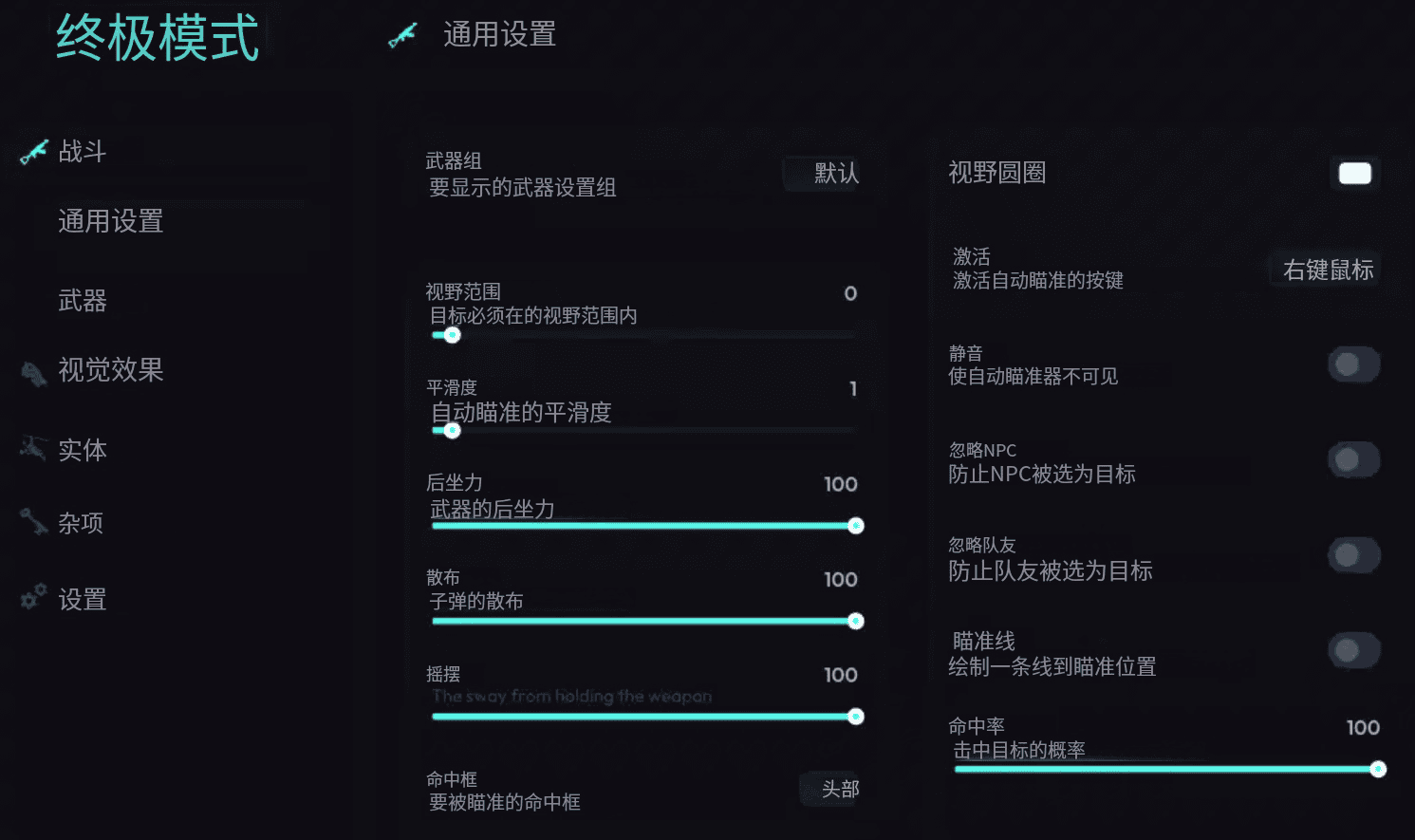 Ultimate丨终极
