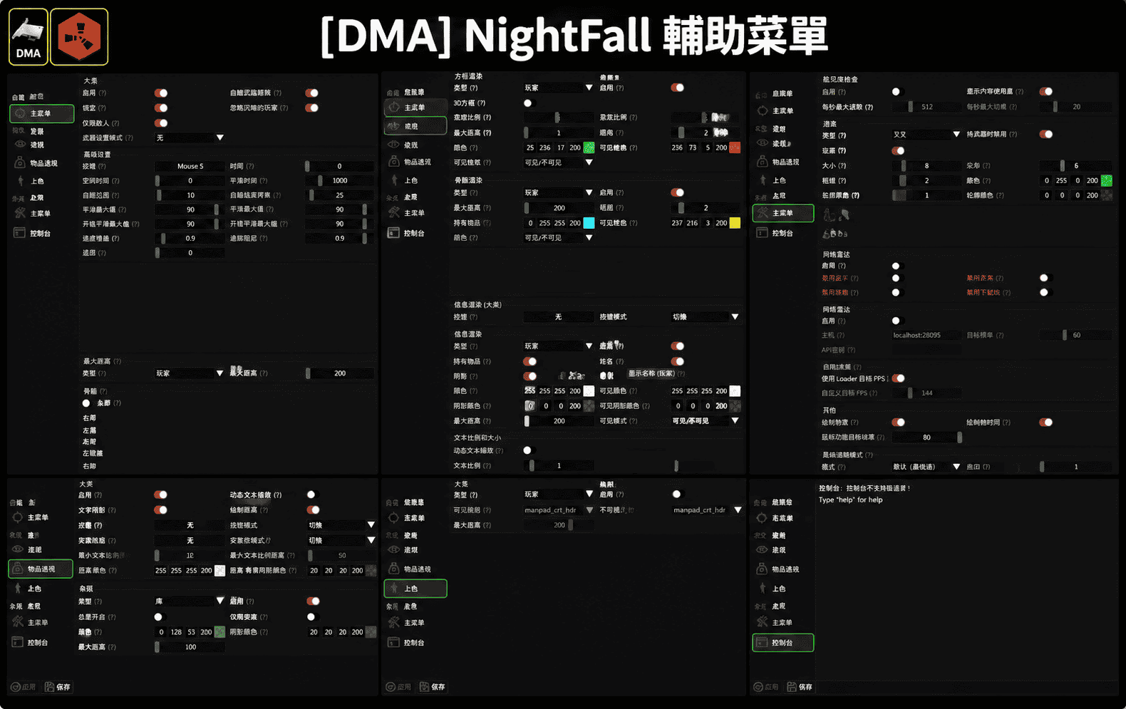 NF丨DMA