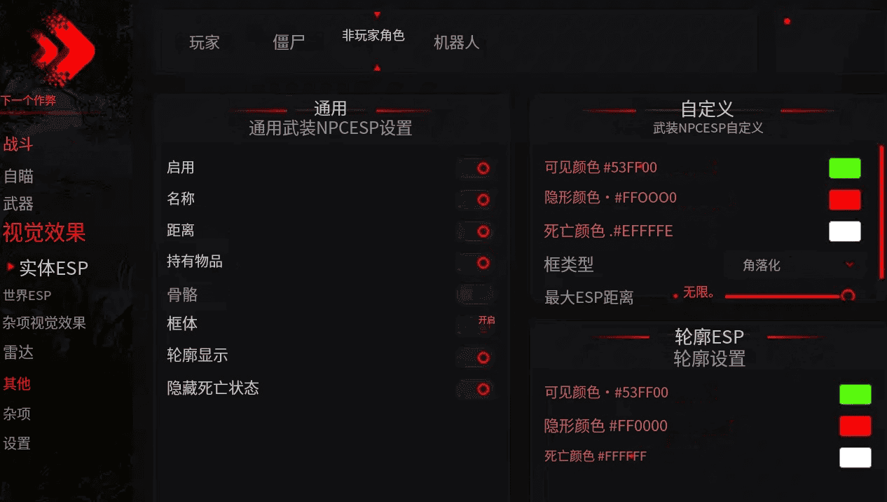 NC丨次秘