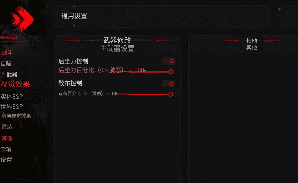 NC丨次秘