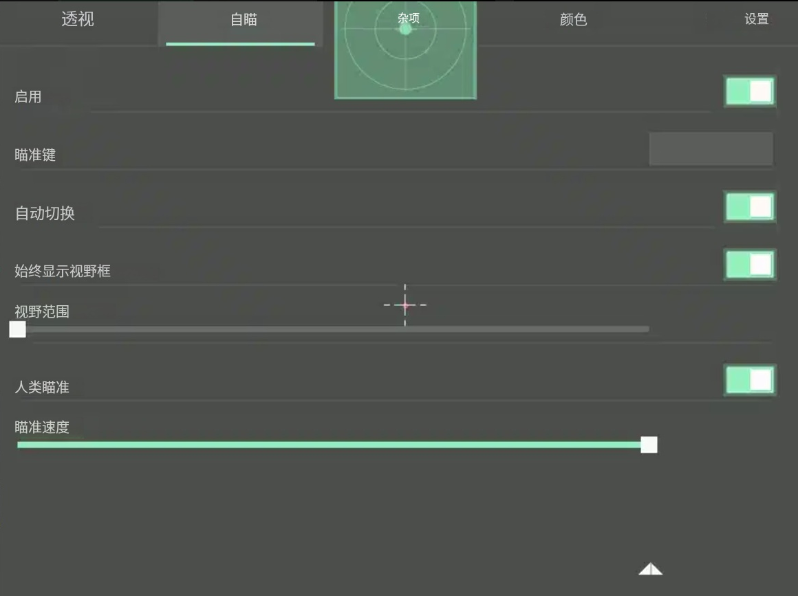 FPS丨火瞳