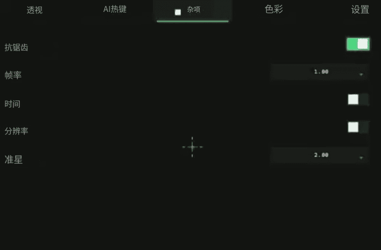 FPS丨火瞳
