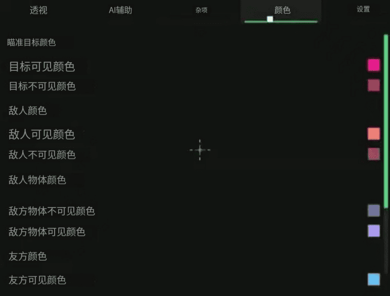FPS丨火瞳