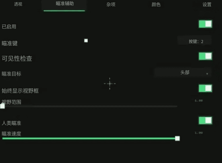 FPS丨火瞳