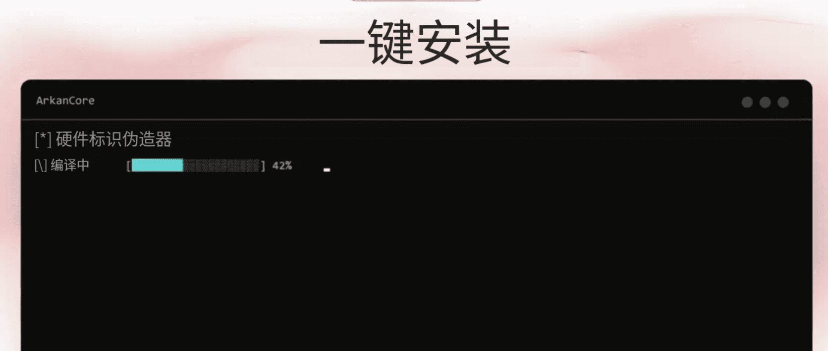 AKN丨阿卡恩