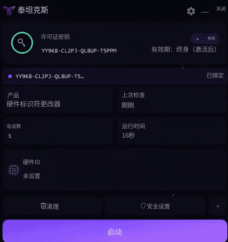 TT丨泰坦